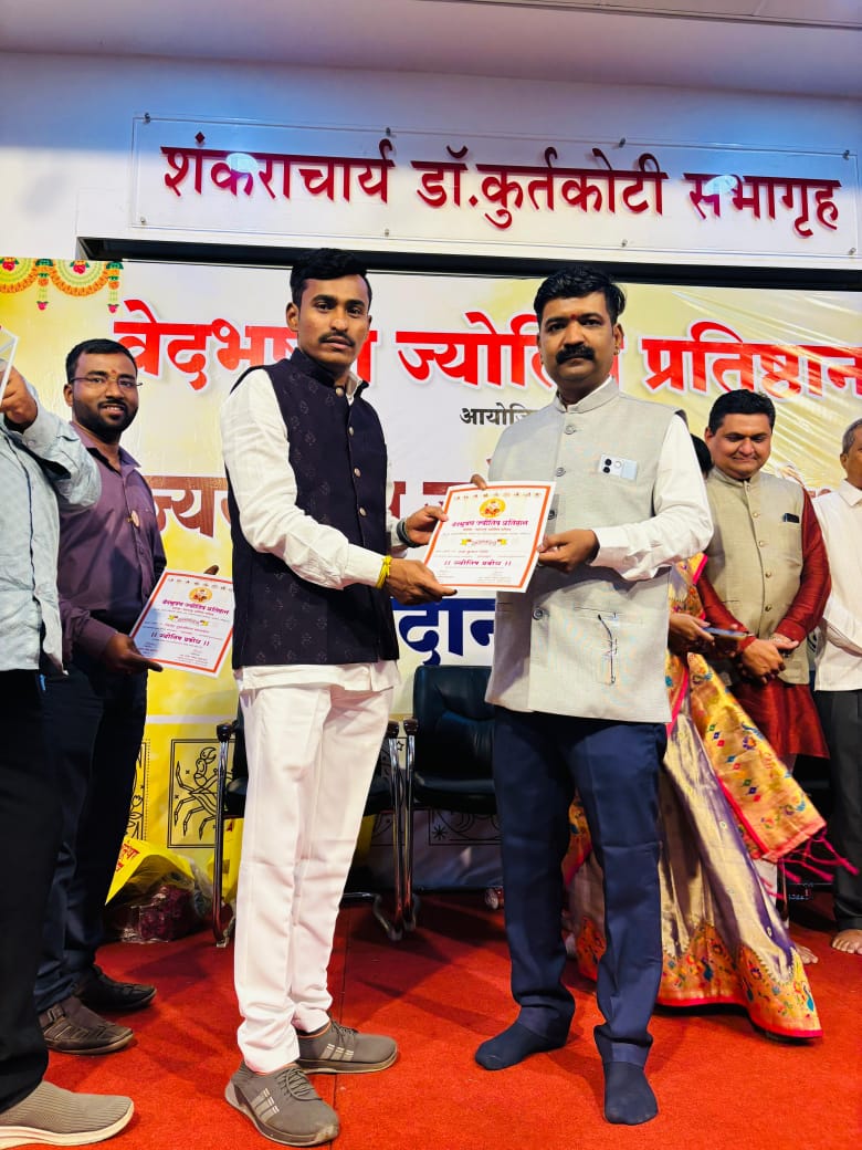 Astrology award photo
