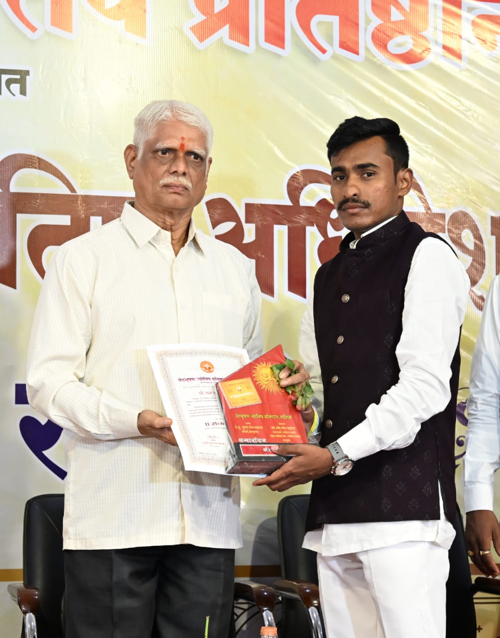 Astrology award photo