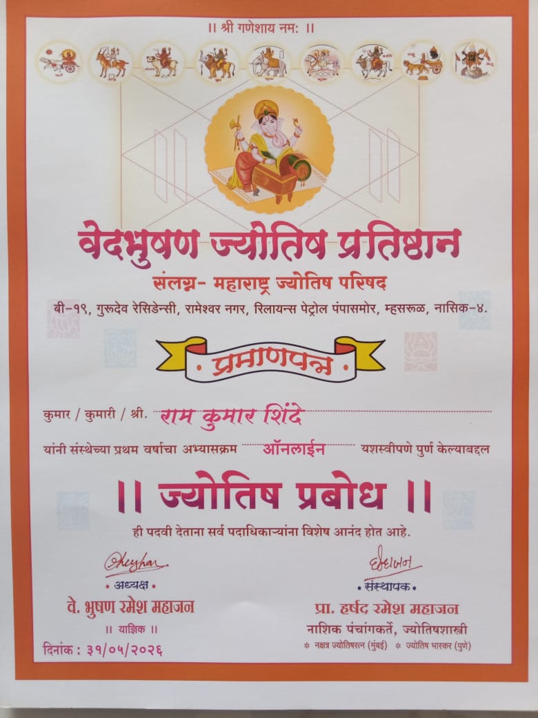 Astrology certificate photo